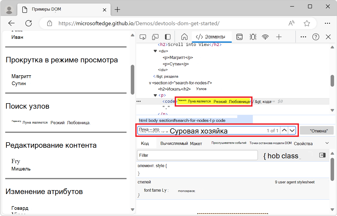 Выделение запроса в строке поиска