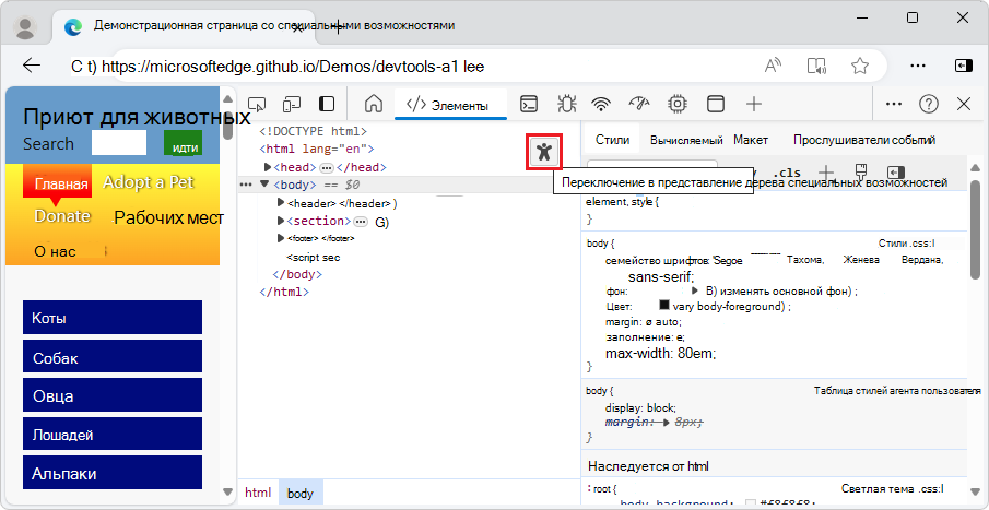 Инструмент 