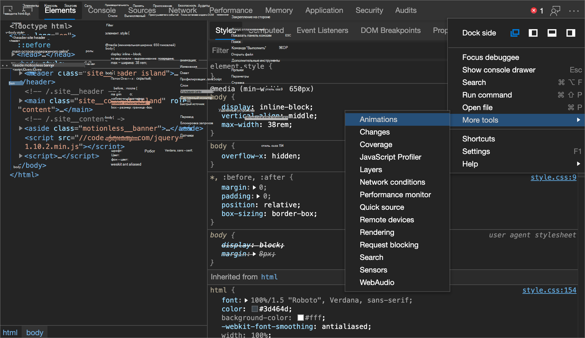 Анимация с помощью главного меню