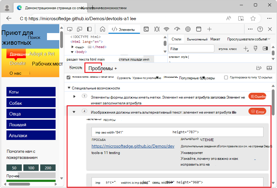 Проблема, развернутая в средстве 