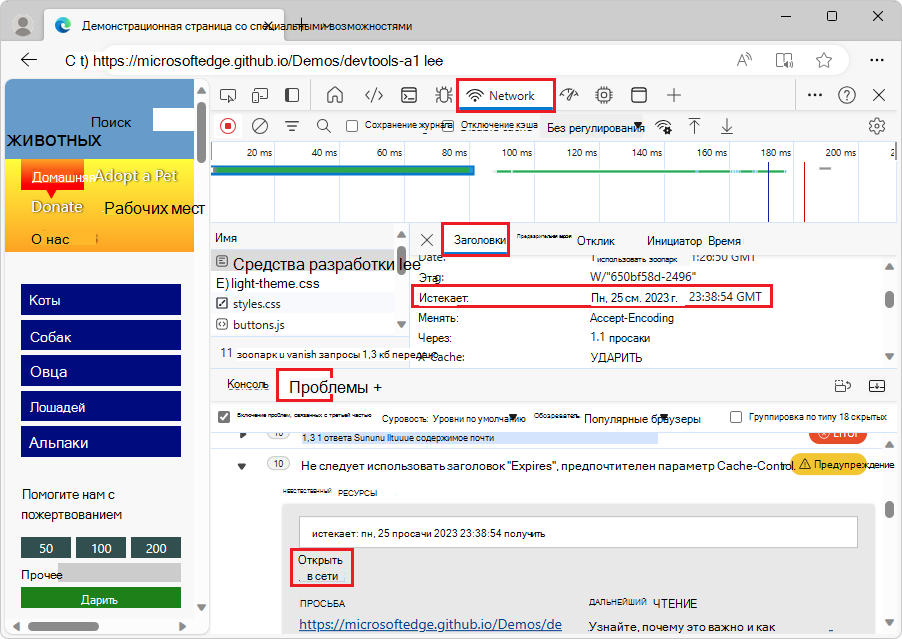 При выборе ссылки на сетевой ресурс откроется средство 