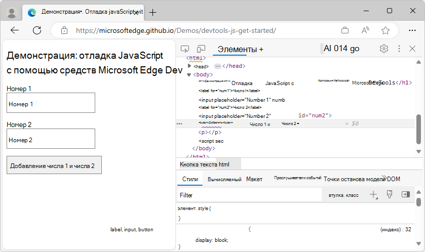 Средства разработки, открытые в элементах