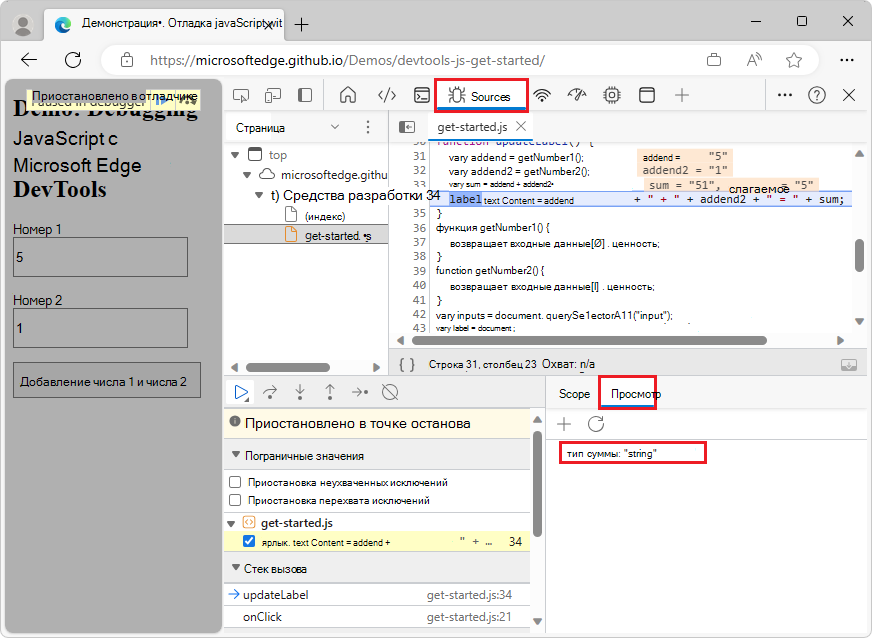 Панель контрольных значений
