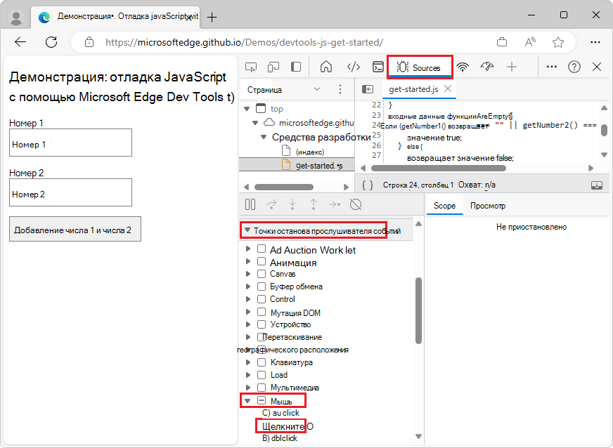 Установите флажок рядом, чтобы нажать кнопку