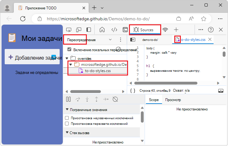 В редакторе источников добавьте имя файла в список переопределений.