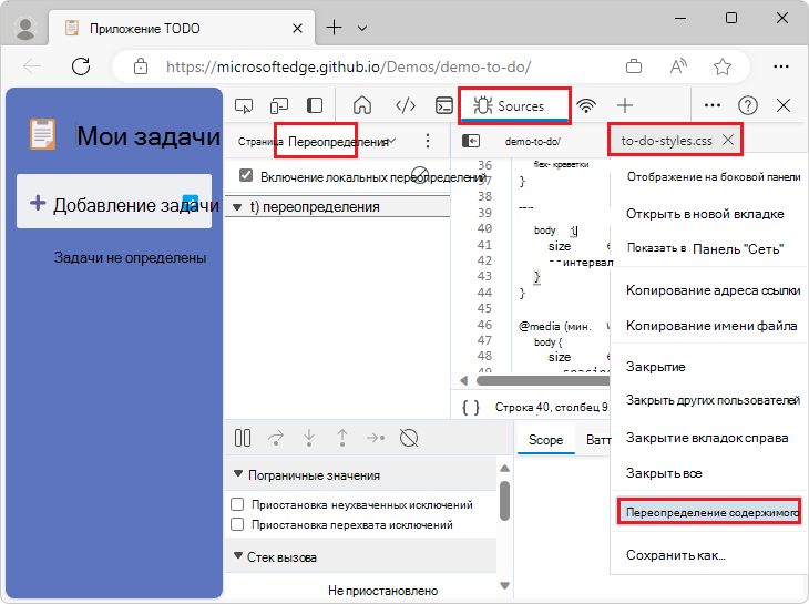 Щелкните правой кнопкой мыши имя файла и выберите 
