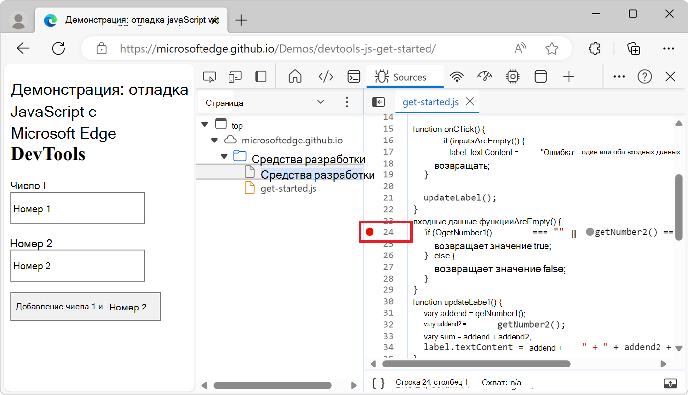 Точка останова строки кода