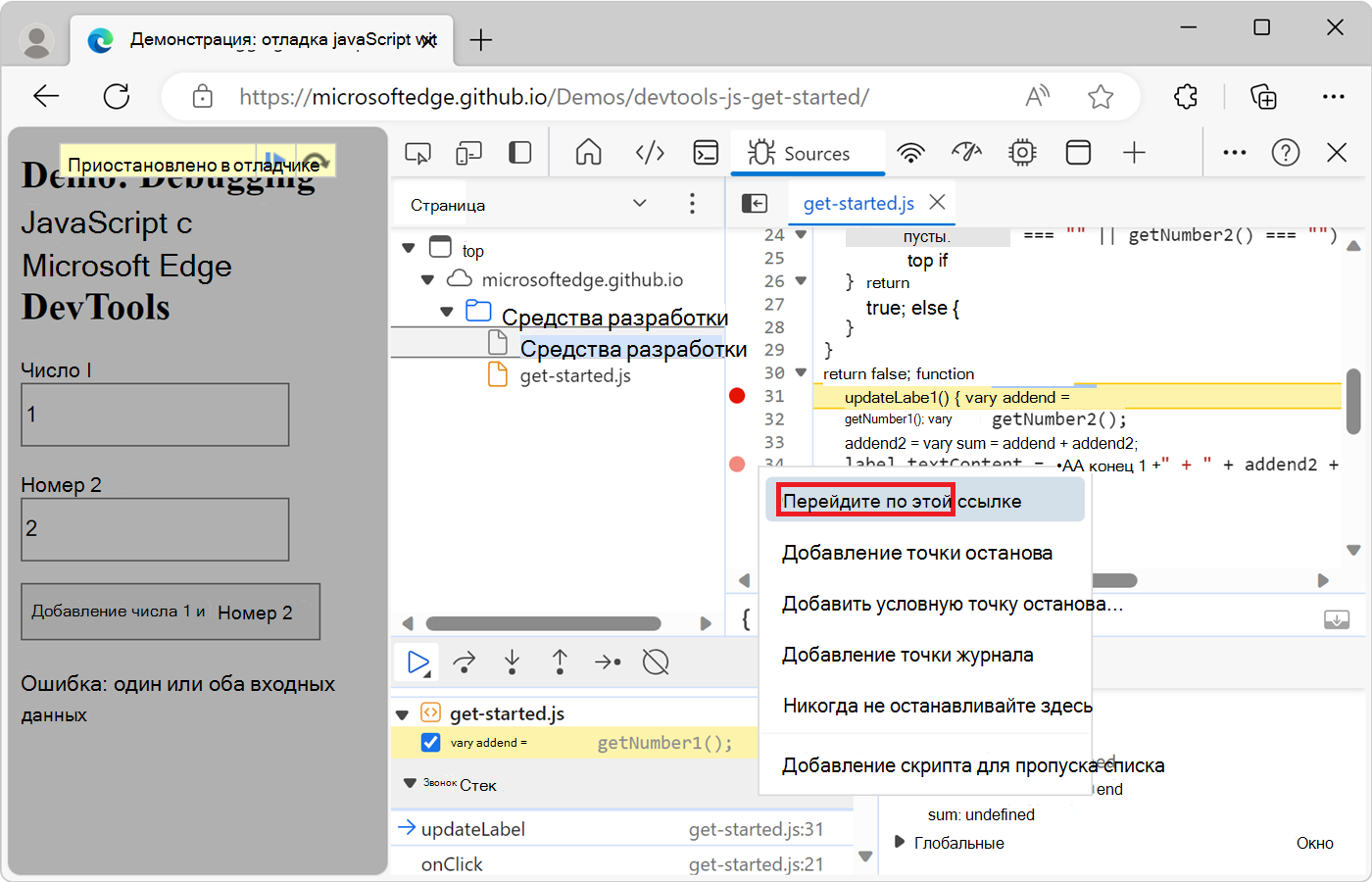 Нажатие кнопки 