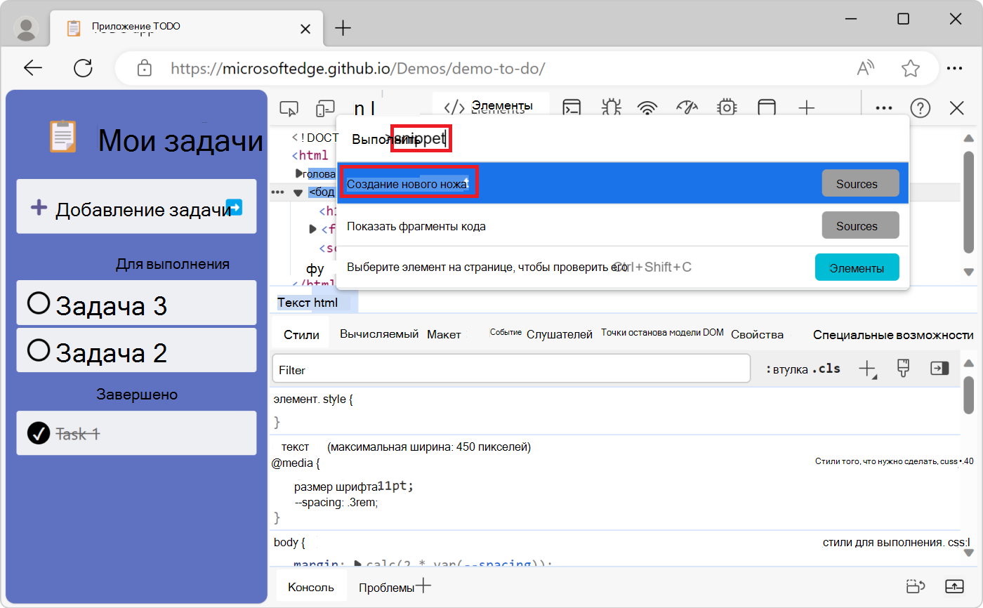 Команда для создания нового фрагмента кода