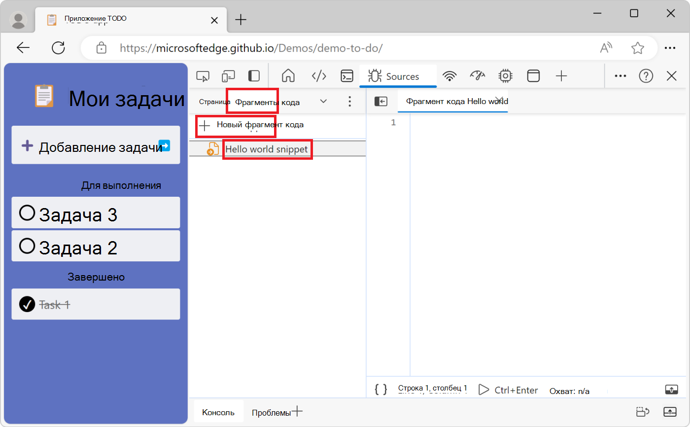 Новый пустой фрагмент в средстве 