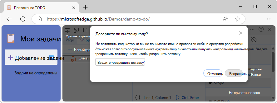 Редактор вкладки 