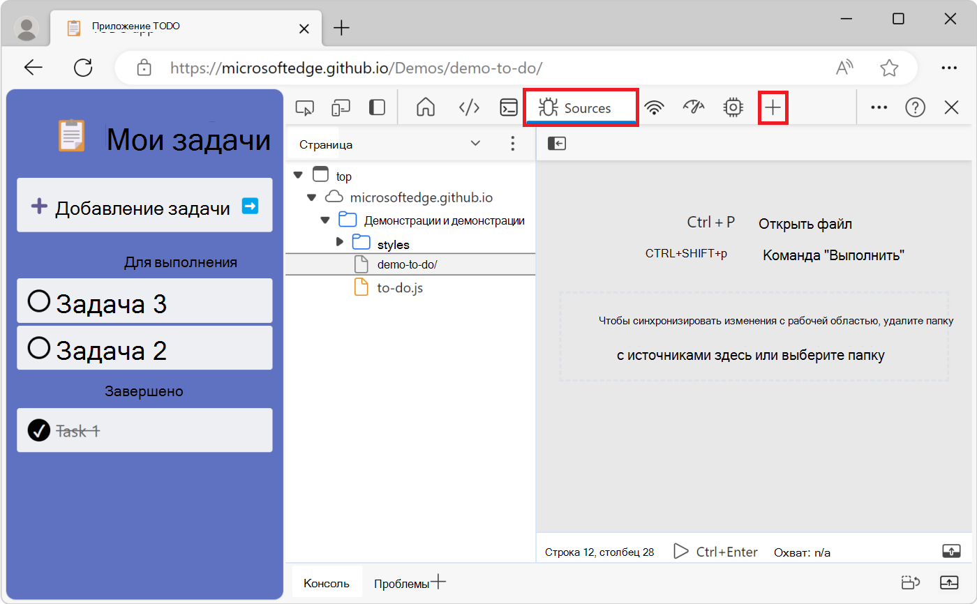 Инструмент 