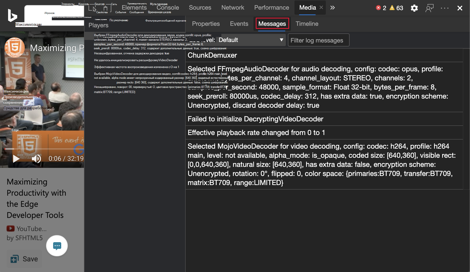 Сообщения мультимедиа