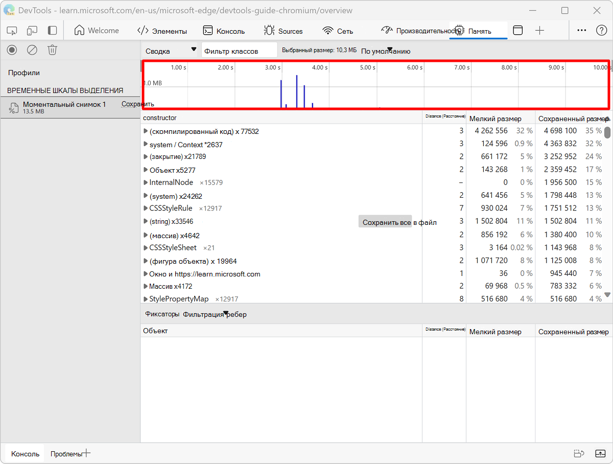 Инструментирование выделения временная шкала snapshot