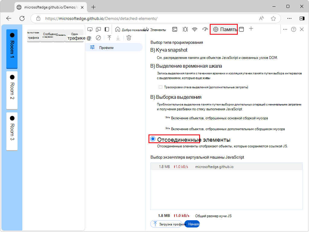 Открытие средства 