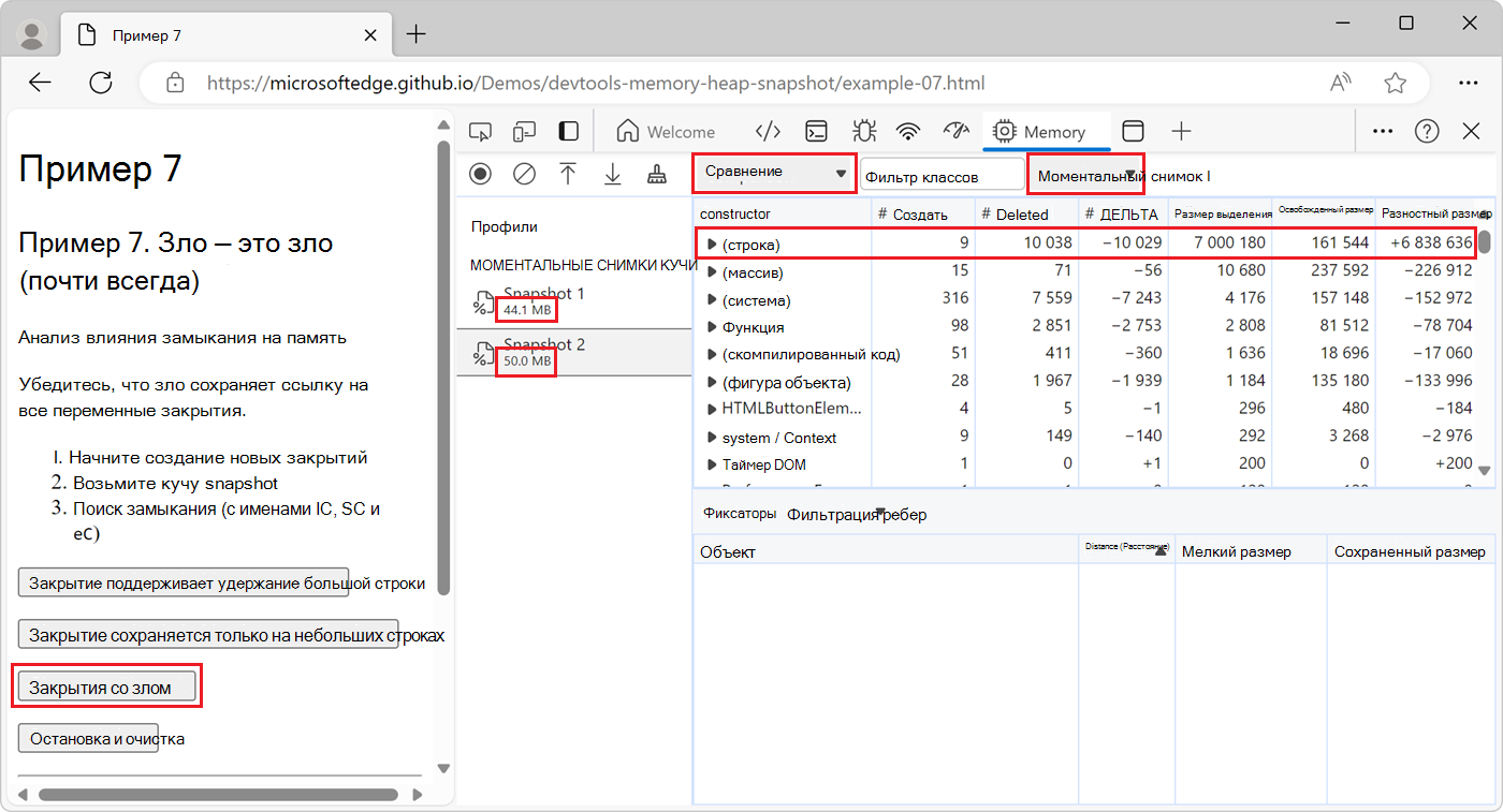 Представление сравнения, показывающее, что во второй snapshot были созданы новые строки