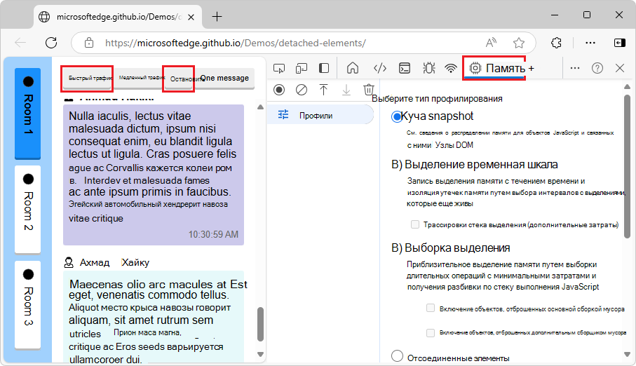 Создание сообщений на демонстрационной веб-странице