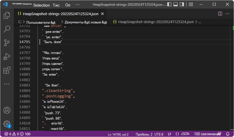 Строки из кучи snapshot в JSON-файле