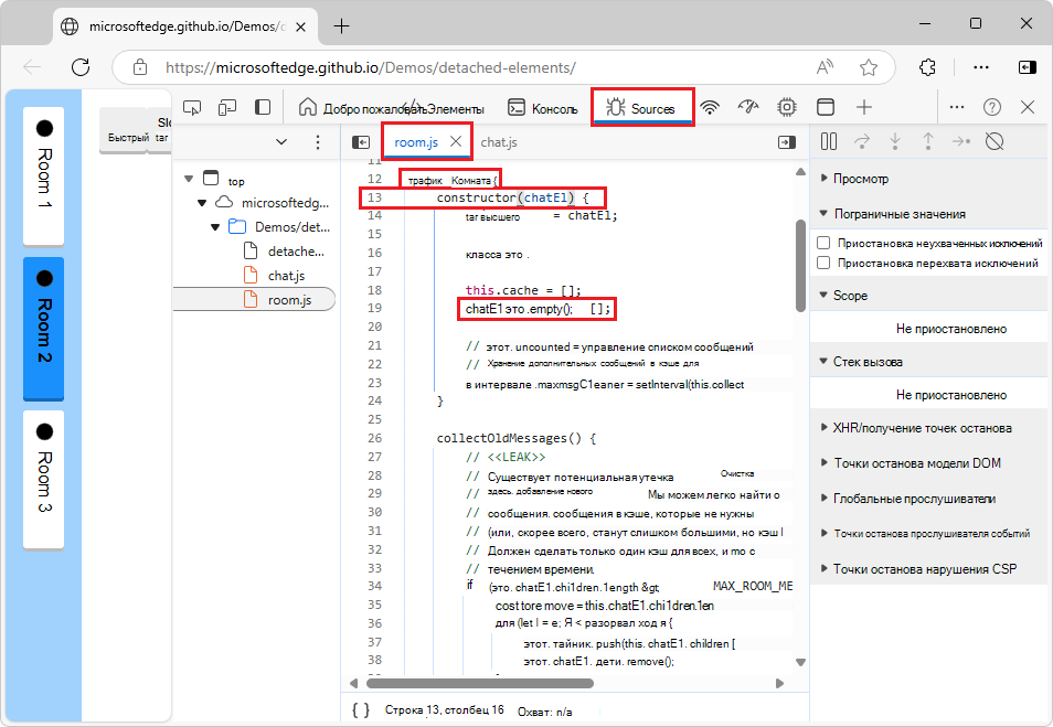 Исходный код JavaScript в средстве 