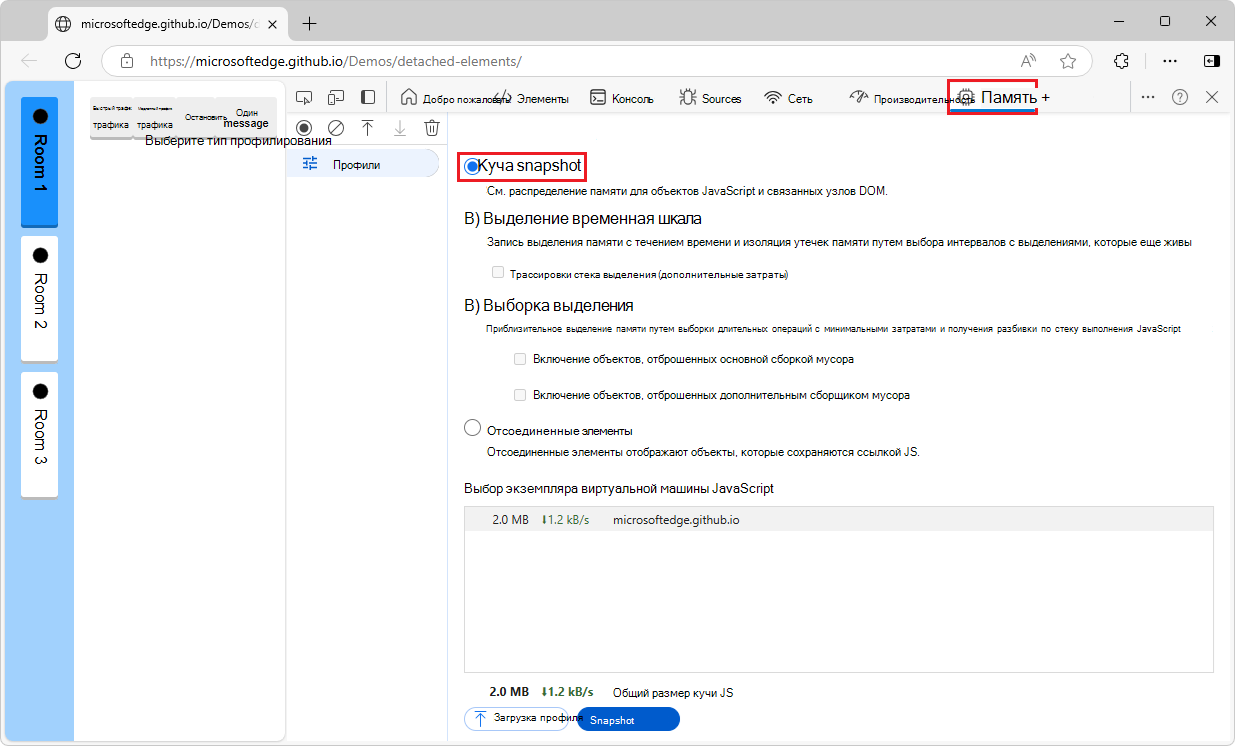 Открытие средства 