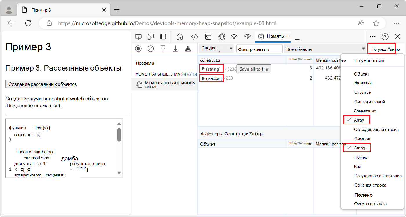 Типы узлов в куче snapshot в средстве 