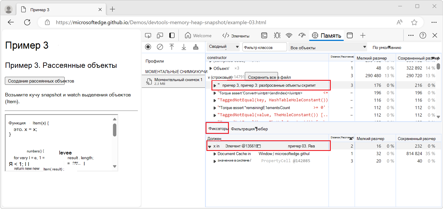 Раздел Хранимые средства