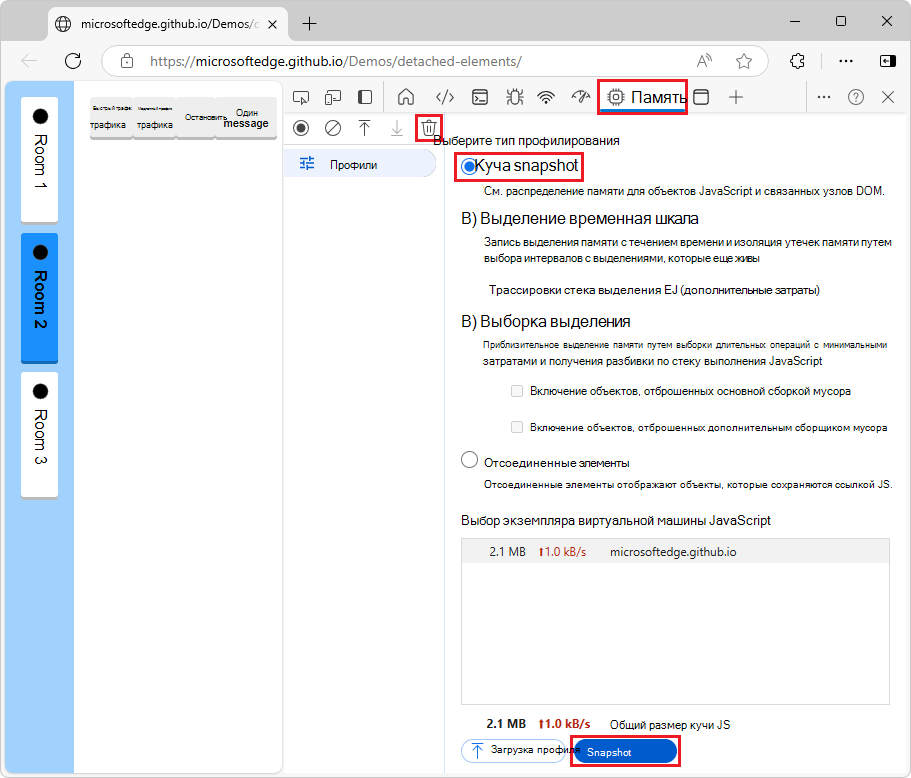 Получение кучи snapshot