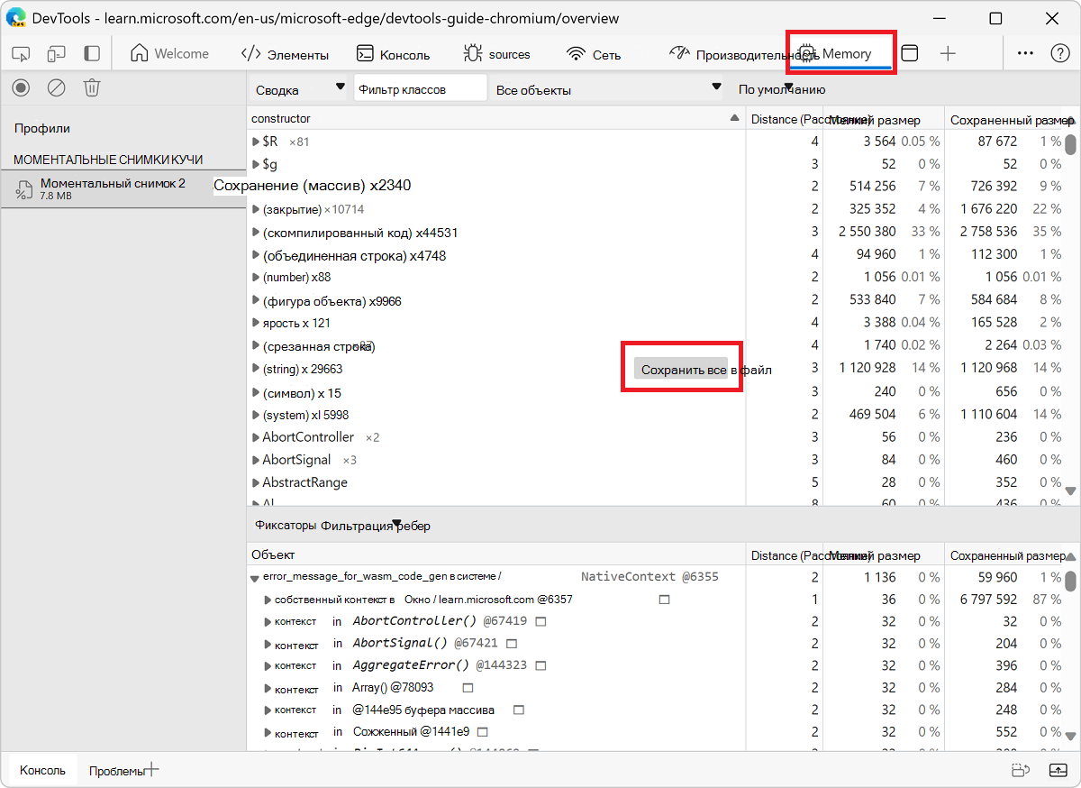 Сохранение всех строк из кучи snapshot в JSON
