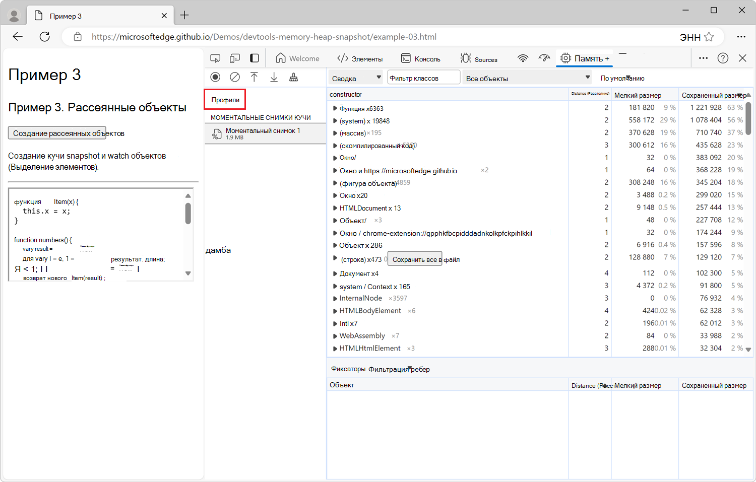 Кнопка Профили для другого snapshot