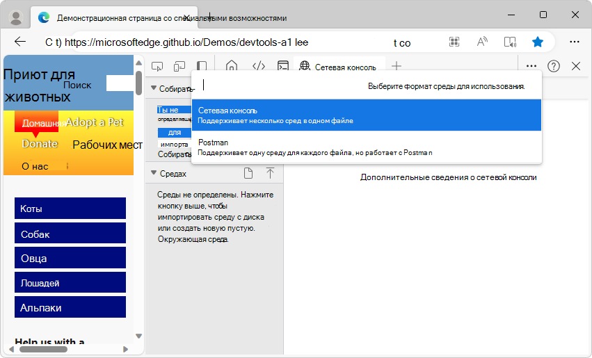 Выбор формата для новой среды