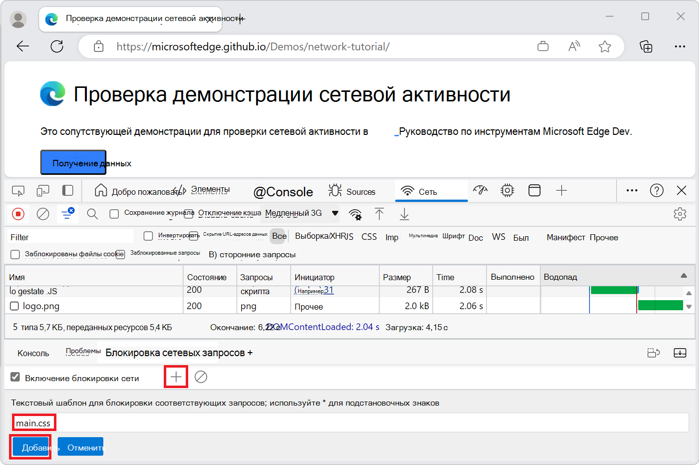 Блокировка 