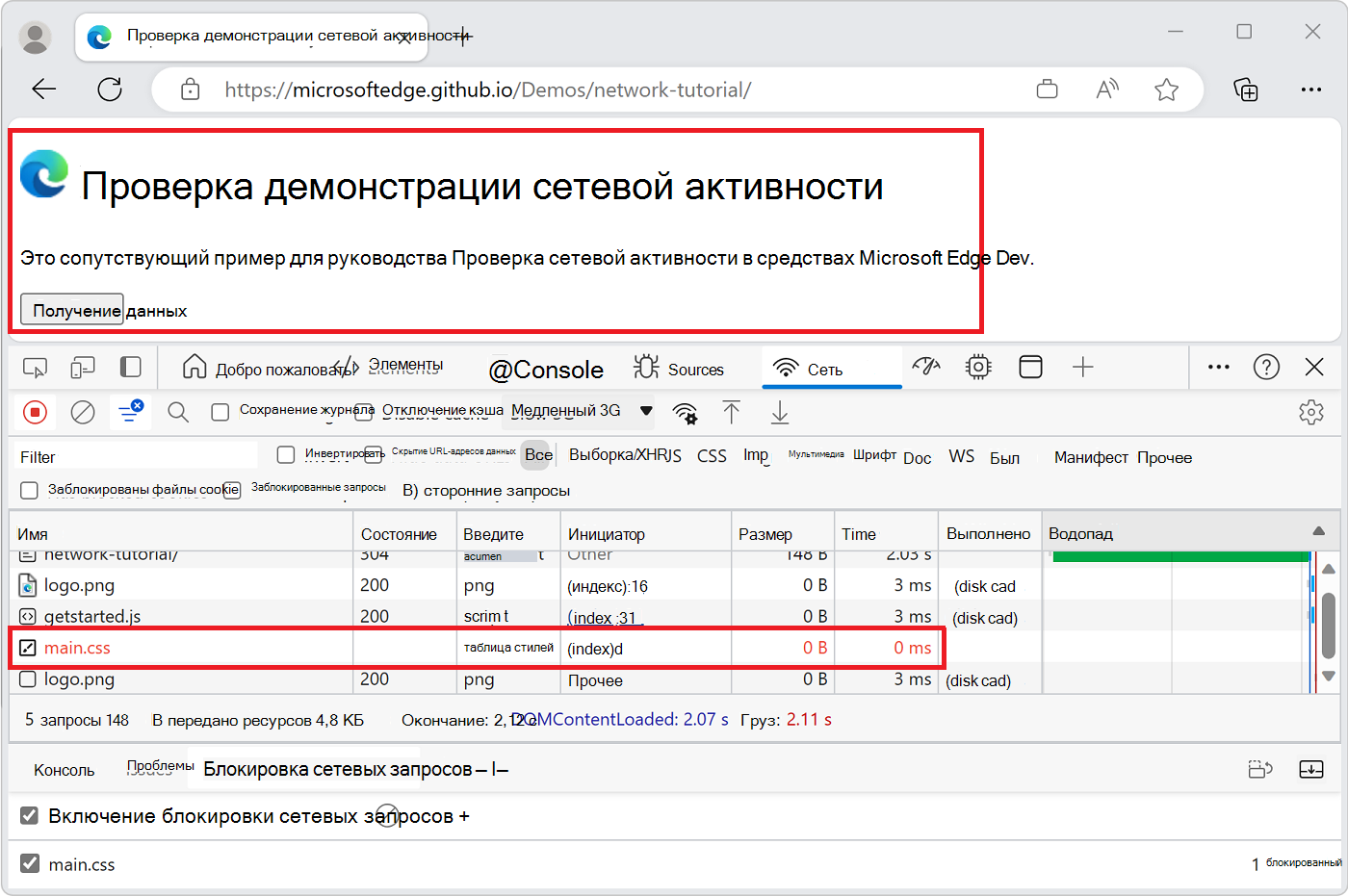 main.css заблокирована