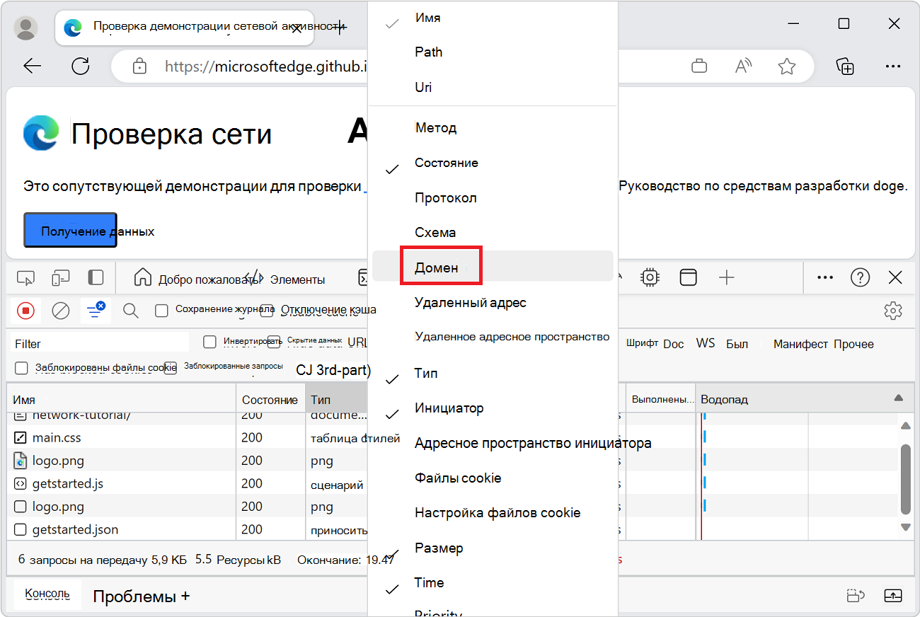 Включение столбца Домен