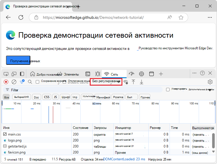 Раскрывающийся список регулирования