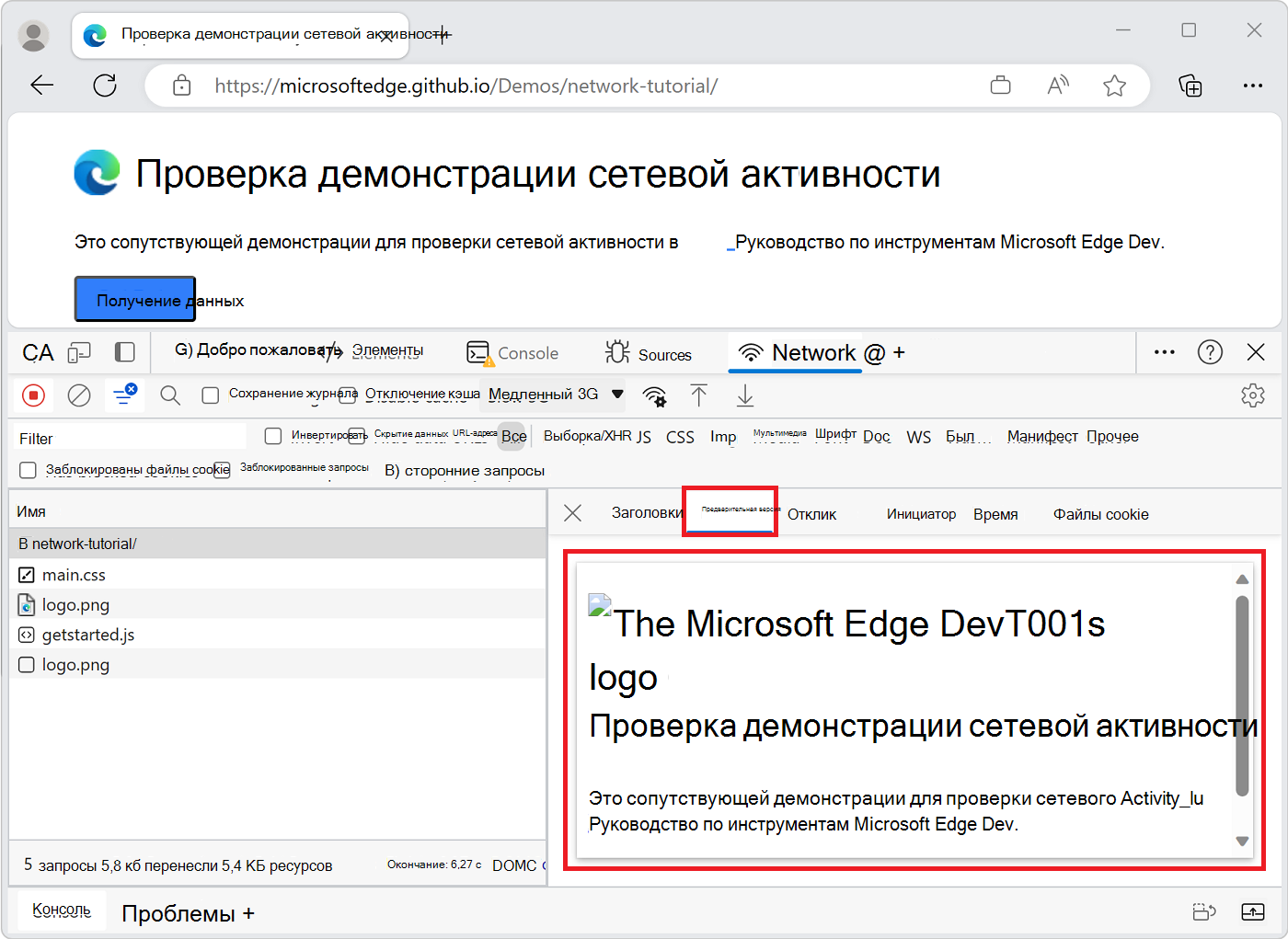 Панель предварительного просмотра