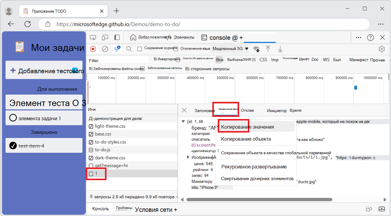 Щелкните правой кнопкой мыши команду 