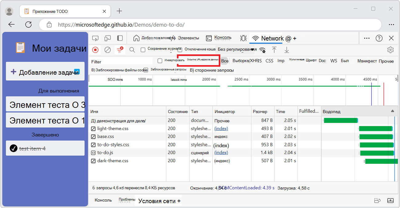 Флажок Скрыть URL-адреса данных