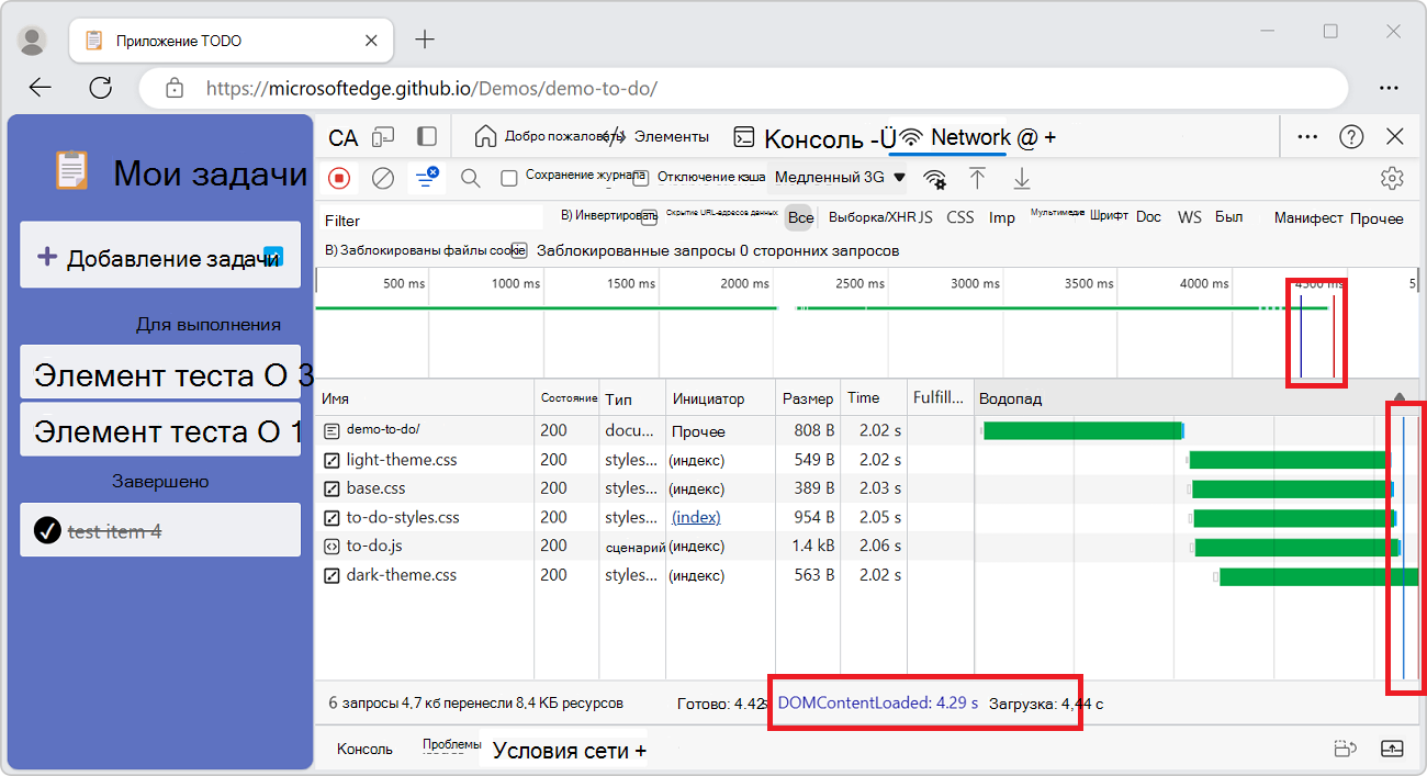 Расположения событий DOMContentLoaded и load в средстве 