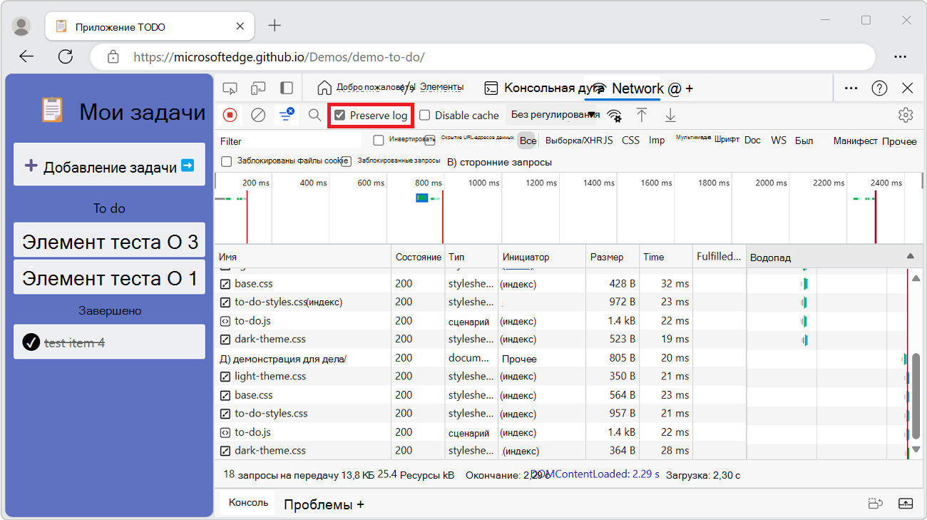 Флажок Сохранить журнал