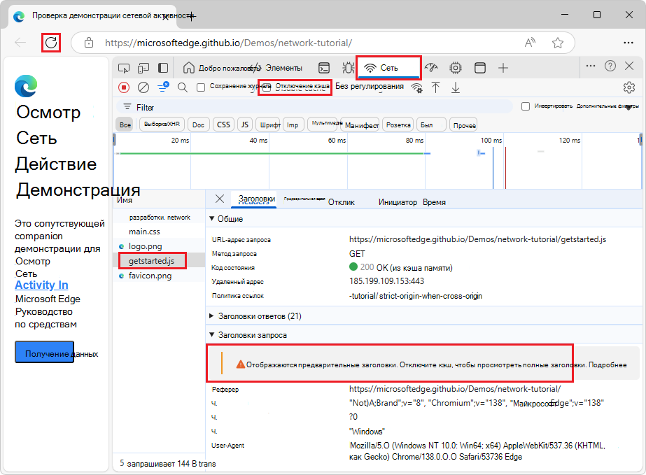 Предупреждающее сообщение о предварительных заголовках