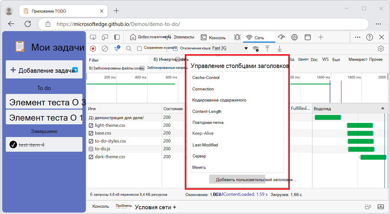 Добавление настраиваемого столбца в таблицу Requests
