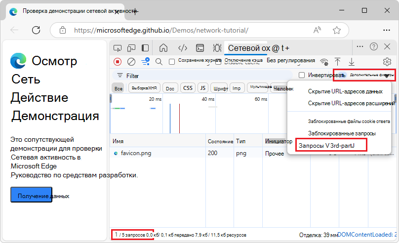 В таблице Запросы отображаются только сторонние запросы.