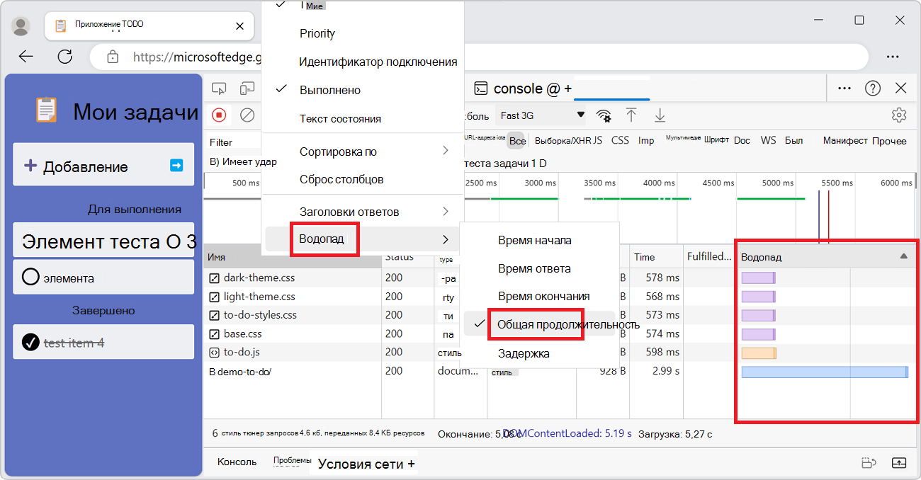 Сортировка каскада по общей длительности