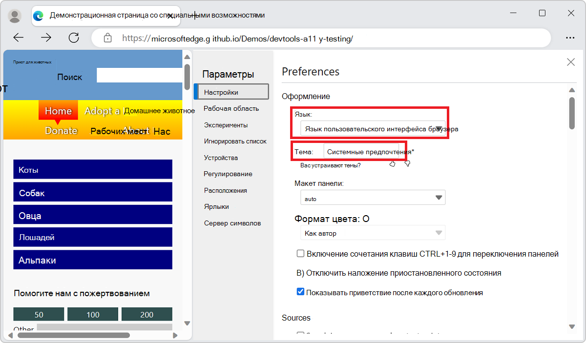Все параметры в средствах разработки