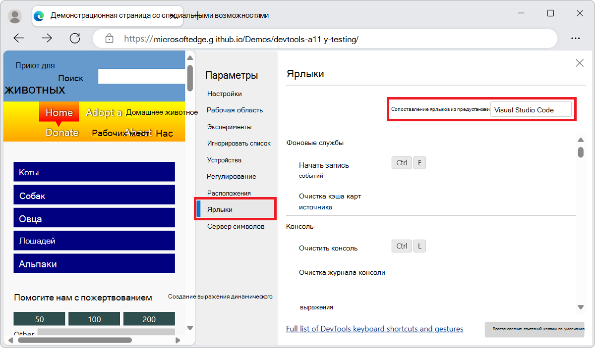 Все сочетания клавиш и меню, соответствующие сочетаниям клавиш в Visual Studio Code