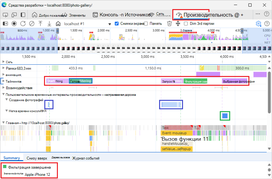 Пример пользовательских дорожек в средстве 