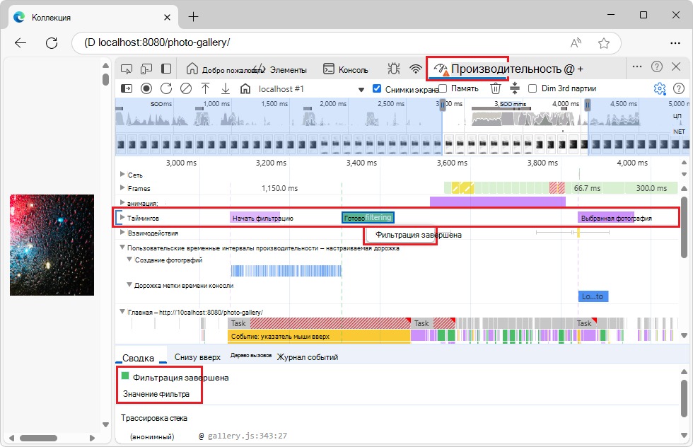 Пользовательские маркеры в дорожке 