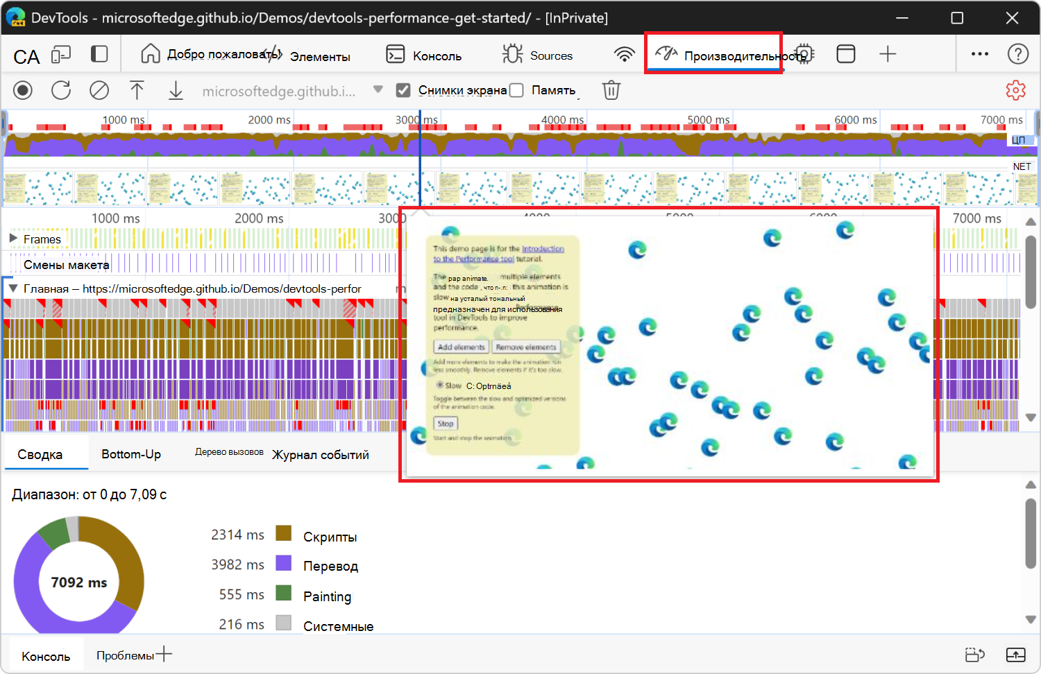 Наведите указатель мыши на кадр