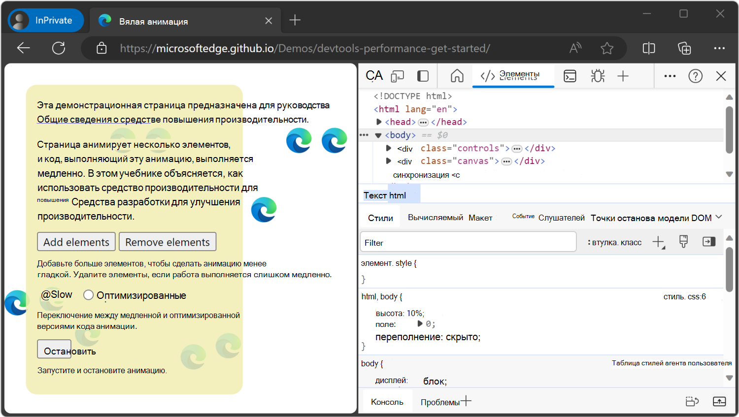 Демонстрация слева и DevTools справа