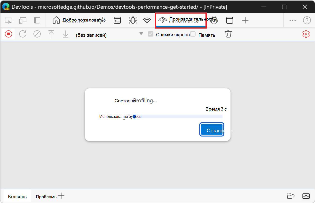 Профилирование веб-страницы